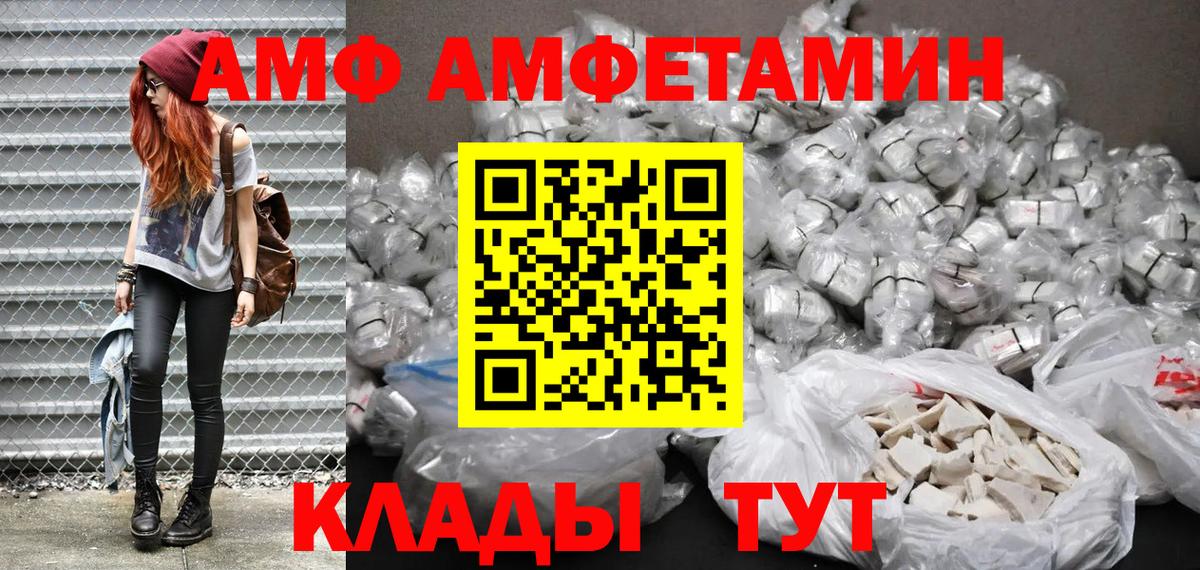 Новокубанск  Amphetamine Premium  Вход с VPN 
