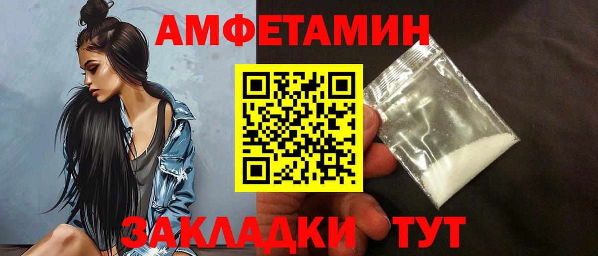 АМФЕТАМИН Premium Новокубанск