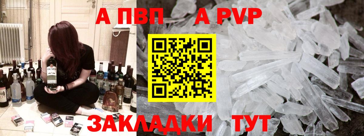 Alpha-PVP мука Новокубанск