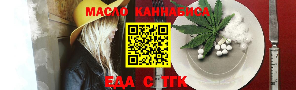 Canna-Cookies марихуана  Вход с VPN  Новокубанск 