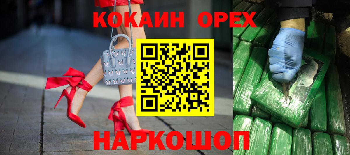 Меф   Cocaine  ГАШИШ  Вход с VPN  Новокубанск  ГАШИШ  Меф МЯУ МЯУ  Конопля 