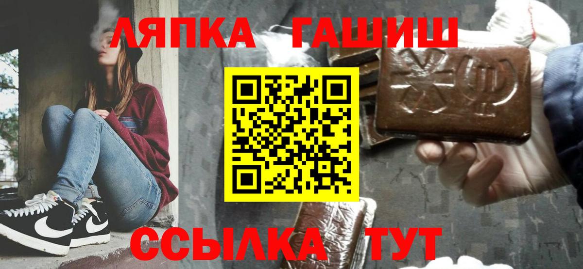 Гашиш гарик  Вход с VPN  Новокубанск 