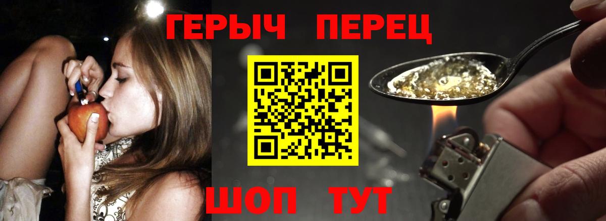 Новокубанск  ГЕРОИН белый  Вход с VPN 