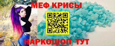 мяу мяу кристалл Гагарин