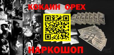кокаин премиум Гай