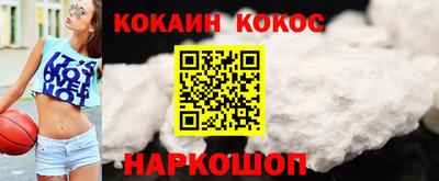 кокаин премиум Гай