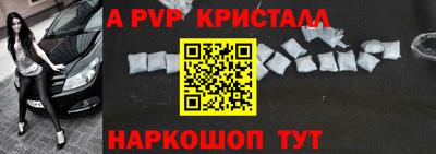 ALPHA PVP Гатчина