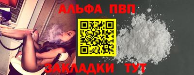 ALPHA PVP Гатчина