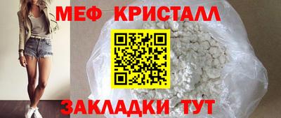 мяу мяу кристалл Гагарин