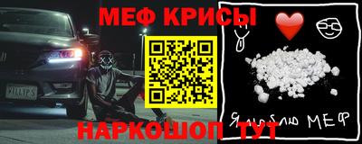 мяу мяу кристалл Гагарин