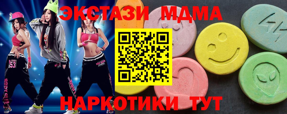МДМА кристаллы  Вход с VPN  MDMA Molly  MDMA  Новокубанск 