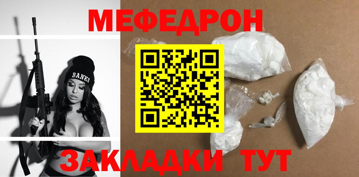 МЯУ-МЯУ 4 MMC  МЯУ-МЯУ кристаллы  Вход с VPN  МЕФ  Новокубанск 