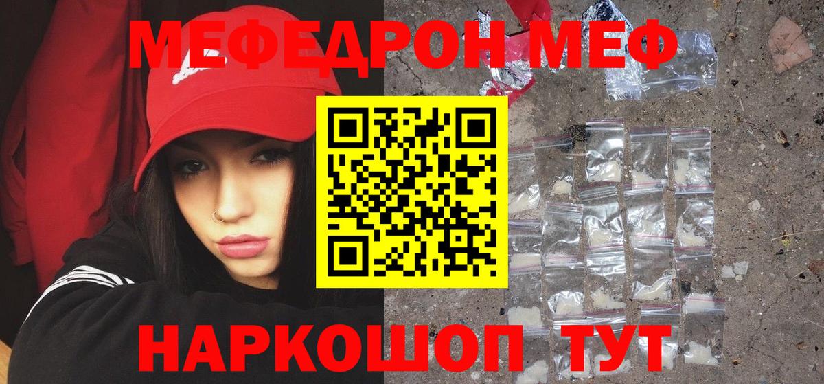 Меф  Новокубанск