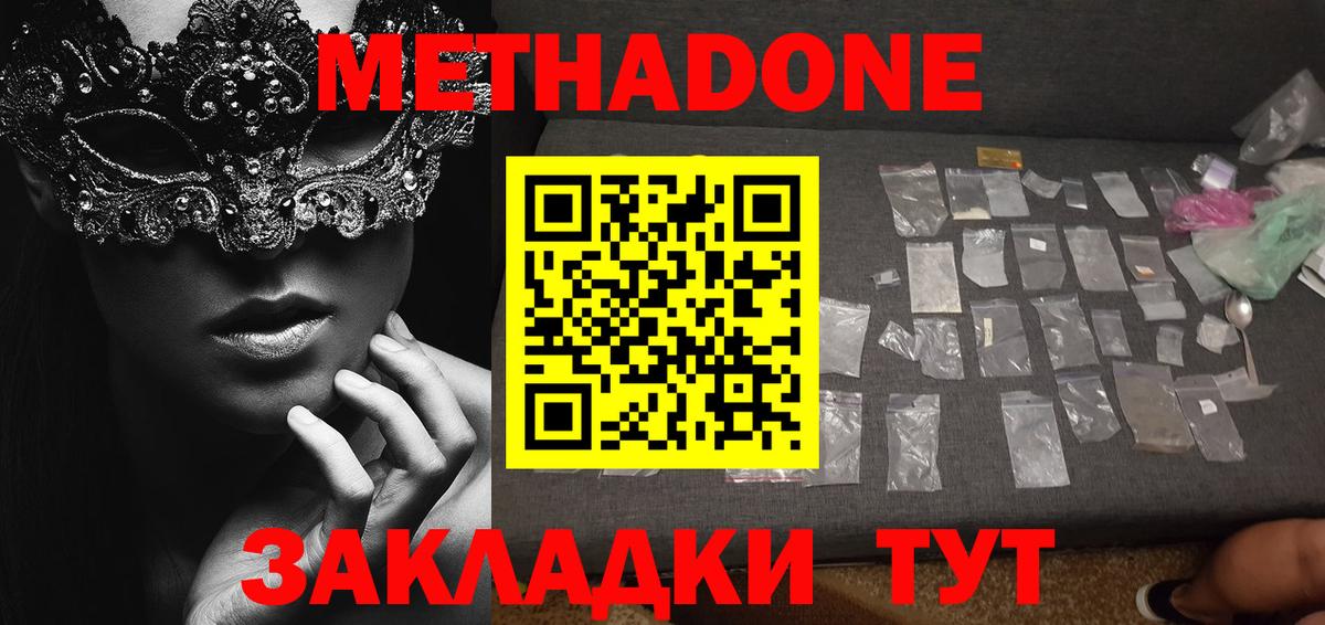 Метадон мёд  Вход с VPN  Метадон мёд  Новокубанск 