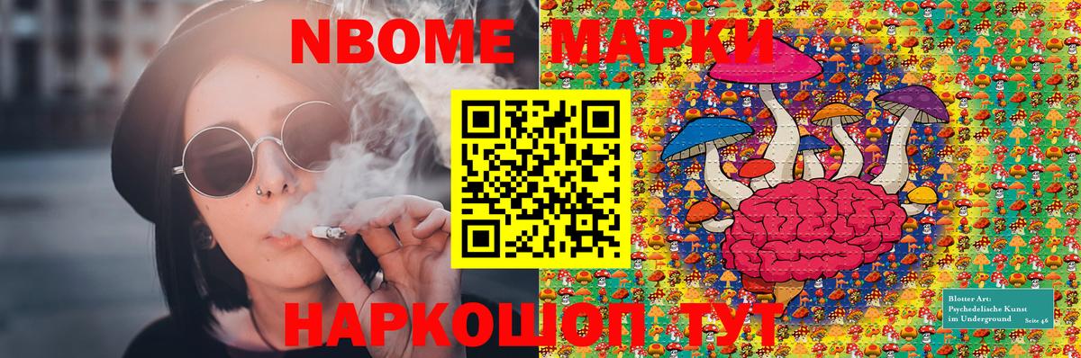 Наркотические марки 1,8мг  Вход с VPN  Новокубанск 