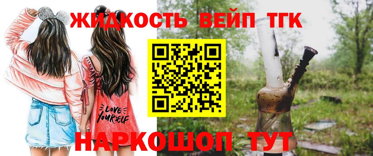 Бутират Новокубанск