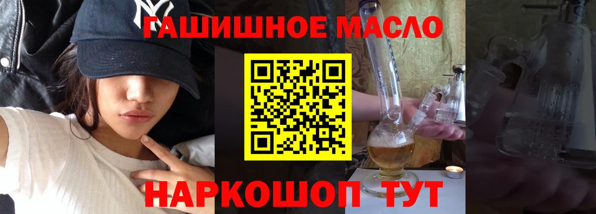 наркошоп  Дистиллят ТГК вейп  Вход с VPN  Новокубанск 